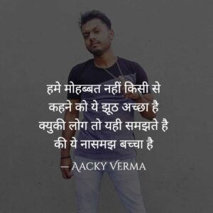 Hume Mohabbat Nahi - Attitude Shayari By Aacky Verma