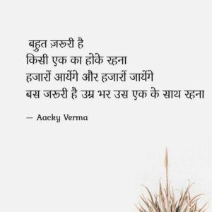 Saccha Pyar - True Love Shayari by Aacky Verma