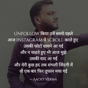 Poetry Uski Yaad Aagyi By Aacky Verma