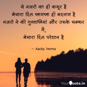 Nazro Ka Kashoor Love Shayari By Aacky Verma