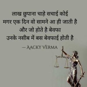 Bewafa Sanam Shayari in Hindi by Aacky Verma