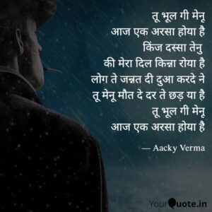 Tu Bhul Gyi Menu Sad Poetry in Punjabi By Aacky Verma