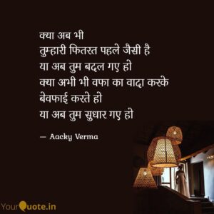 Wafa ka wada sad Shayari By Aacky Verma