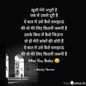 Khushi Meri Adhuri Hai Poetry By Aacky Verma