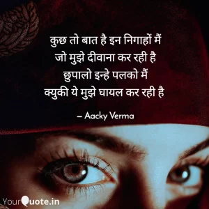 Katil Nazar Love Shayari By Aacky Verma