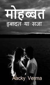 sad love story book