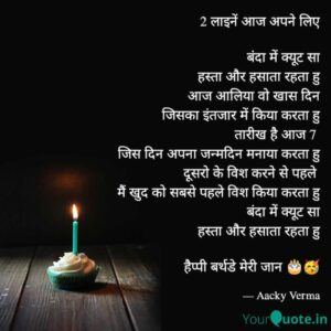 Aacky Verma Birthday Special 7 January Poetry