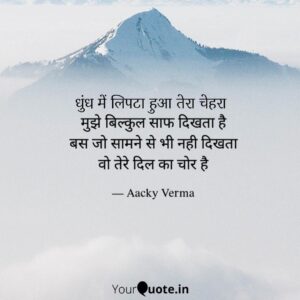 Dil ka chor hindi shayari by Aacky Verma