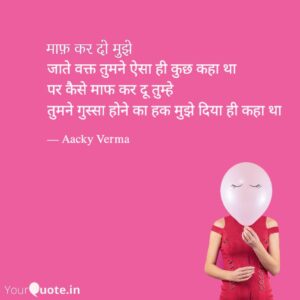 Maaf Kardo Mujhe Sad Shayari By Aacky Verma