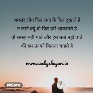 Hum Unko Kitna Chahate Hai Love Sad Shayari