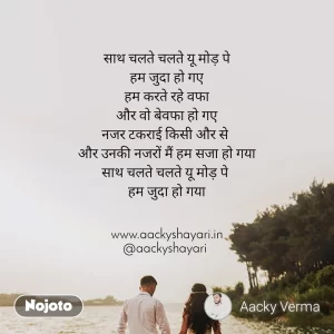 Hum Juda Ho Gye Sad Shayari | Broken Heart Shayari 