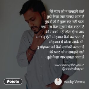 Love Poetry by Aacky Verma 