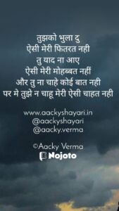 Tu Yaad Na Aaye Poetry By Aacky Verma