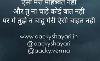 Tu yaad na aaye poetry by aacky verma