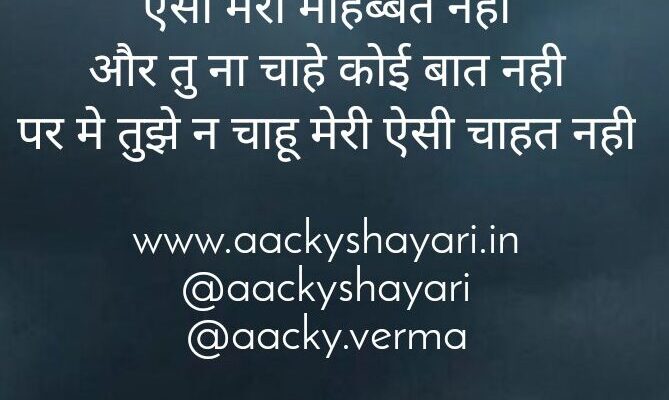Tu yaad na aaye poetry by aacky verma