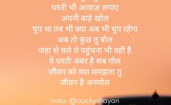 jeevan hai anmol poetry