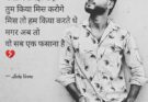 चलो जाने दो: "Let it go" Heartfelt Hindi Shayari on Love and Separation (With English Translation)"