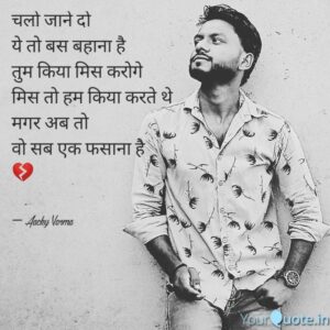 चलो जाने दो: "Let it go" Heartfelt Hindi Shayari on Love and Separation (With English Translation)"
