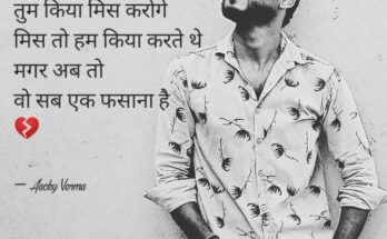चलो जाने दो: "Let it go" Heartfelt Hindi Shayari on Love and Separation (With English Translation)"